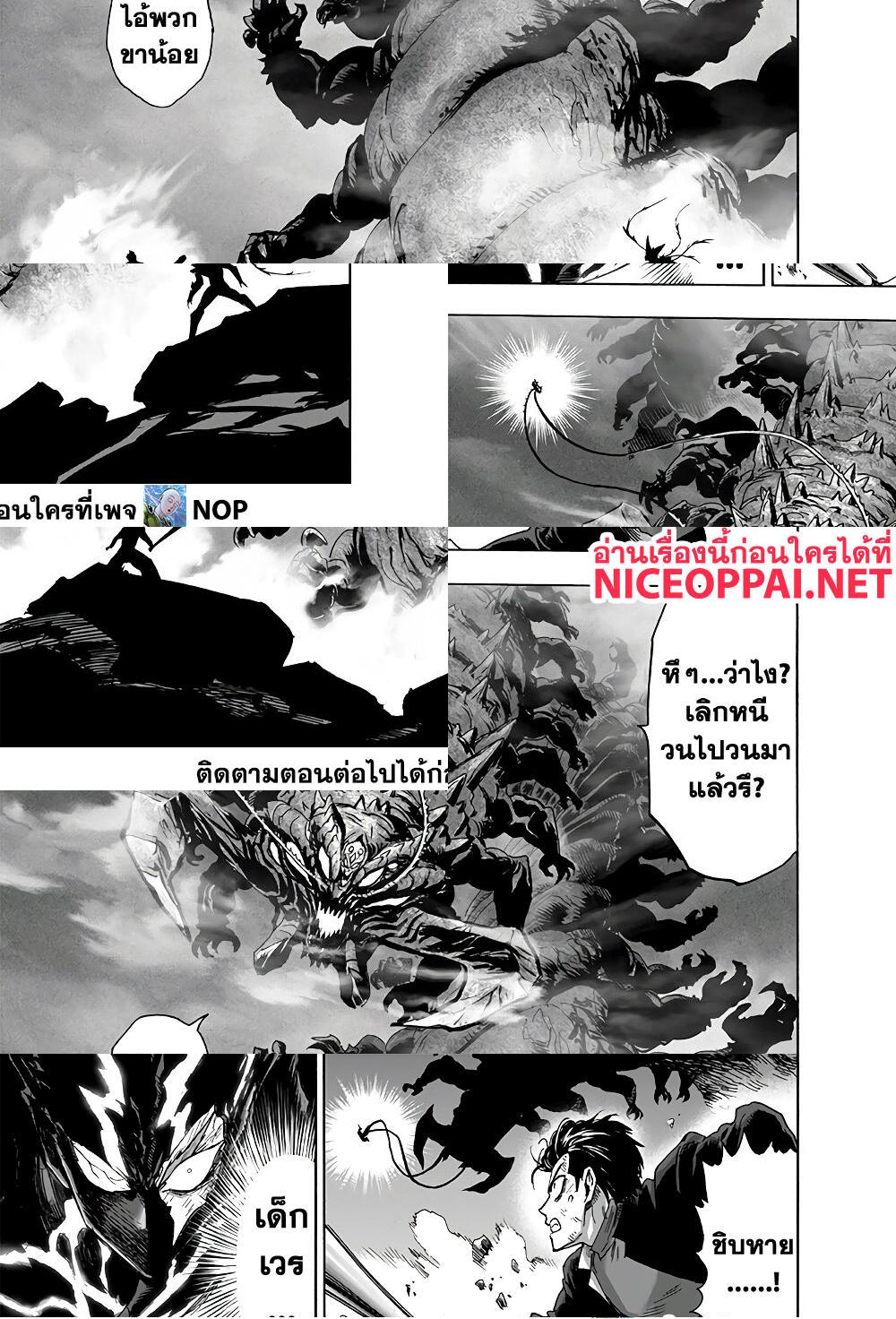 One Punch Man page 10
