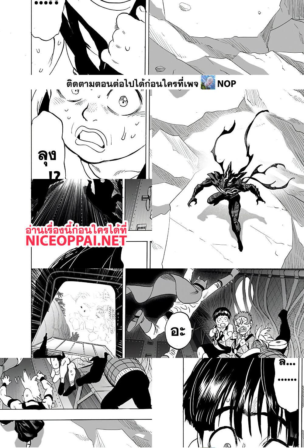 One Punch Man page 11