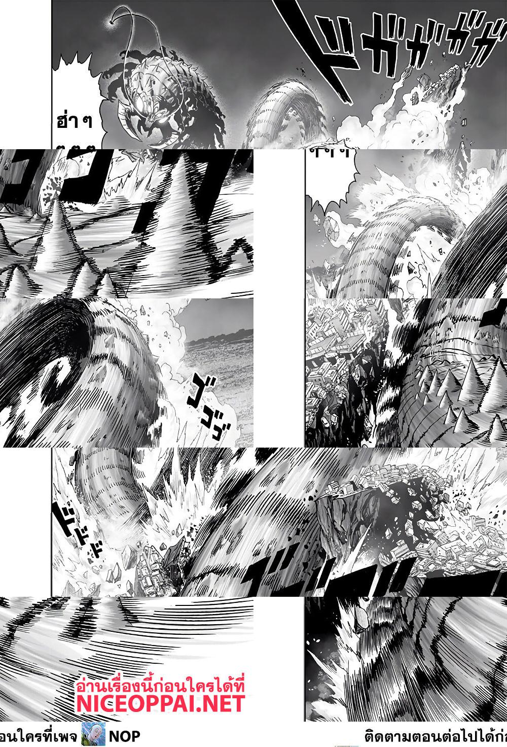 One Punch Man page 13