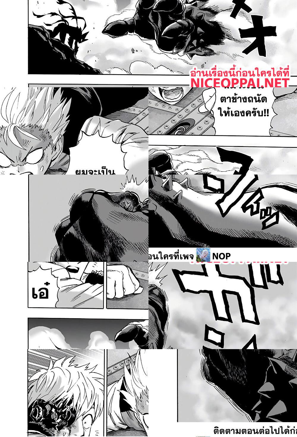 One Punch Man page 15