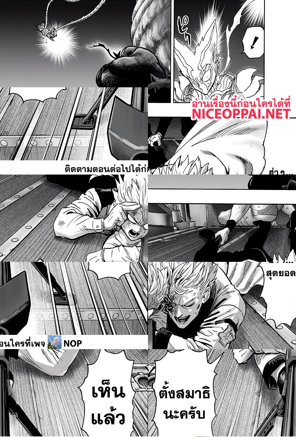One Punch Man page 16