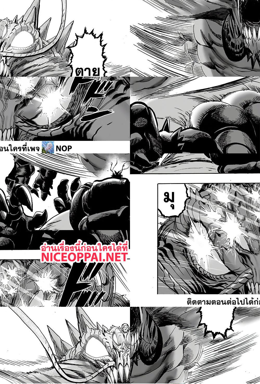One Punch Man page 17