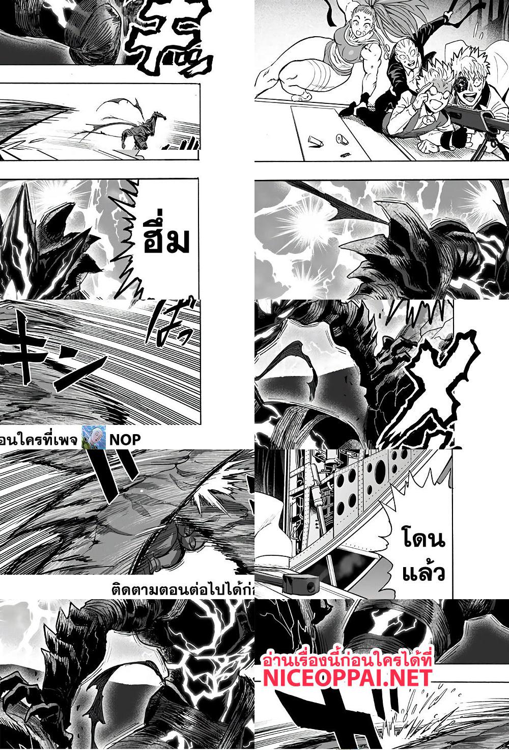 One Punch Man page 18