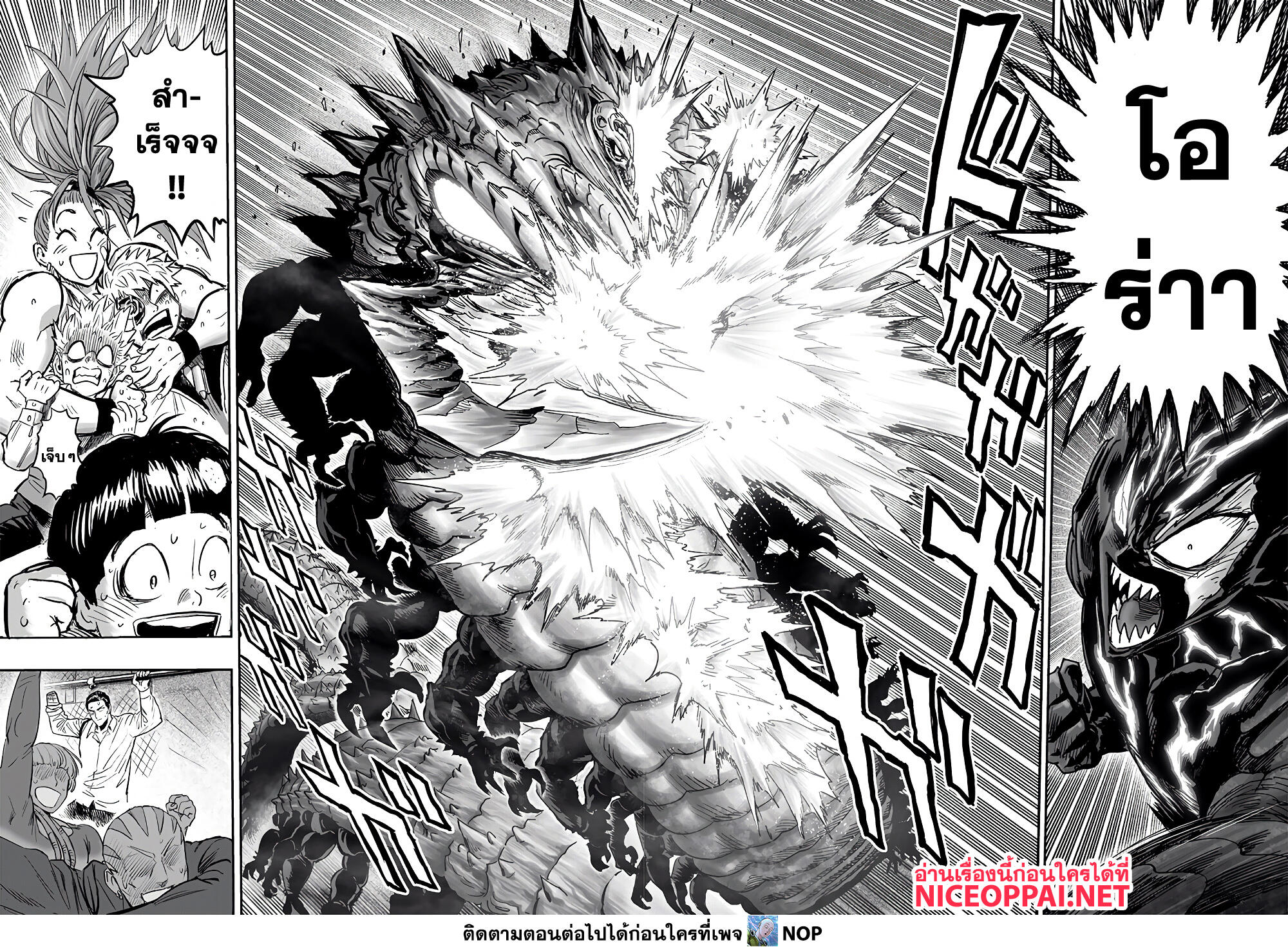 One Punch Man page 19