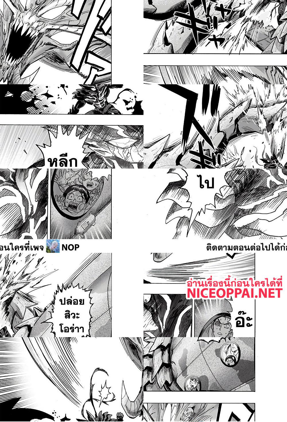 One Punch Man page 21