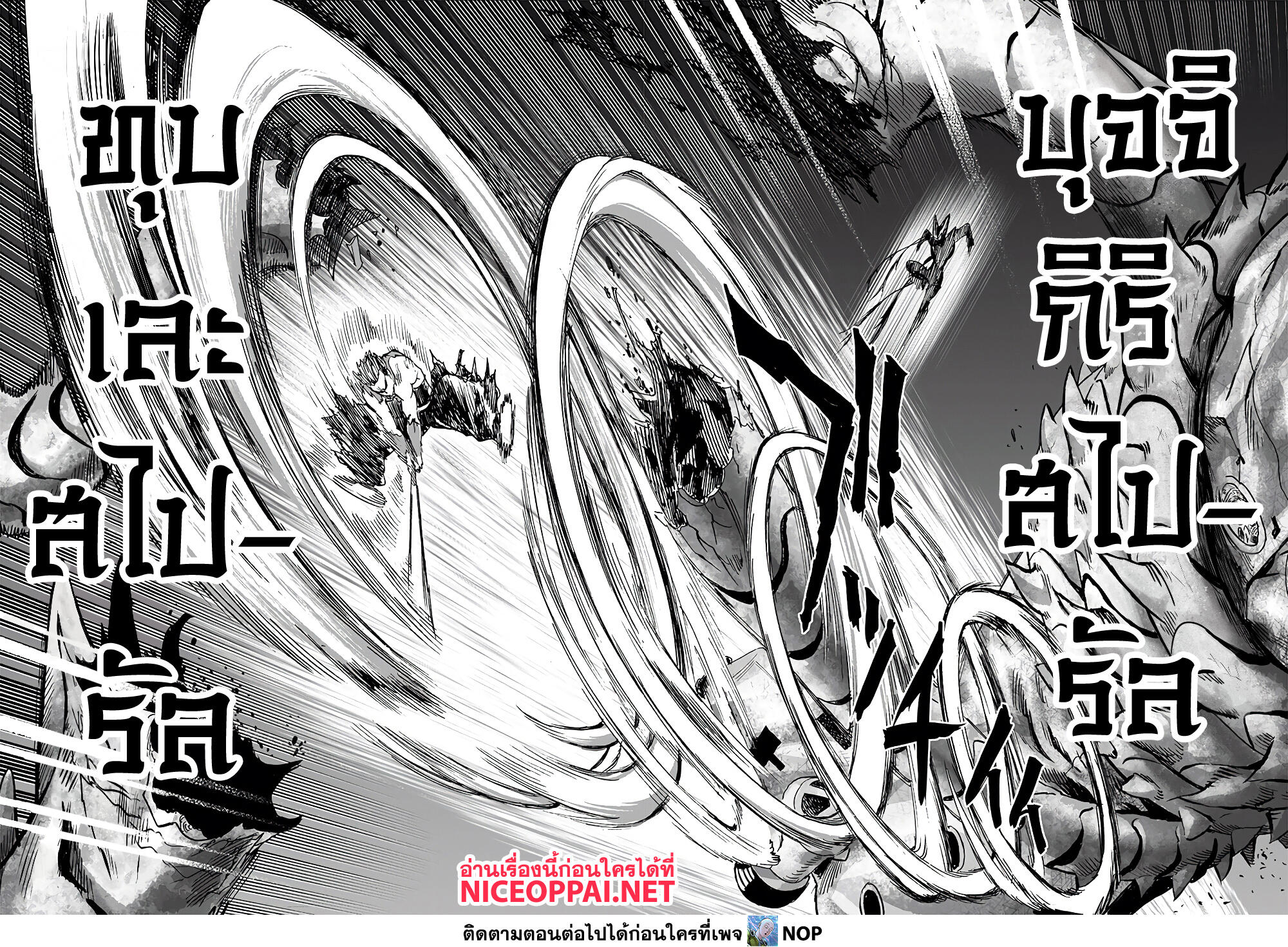 One Punch Man page 22