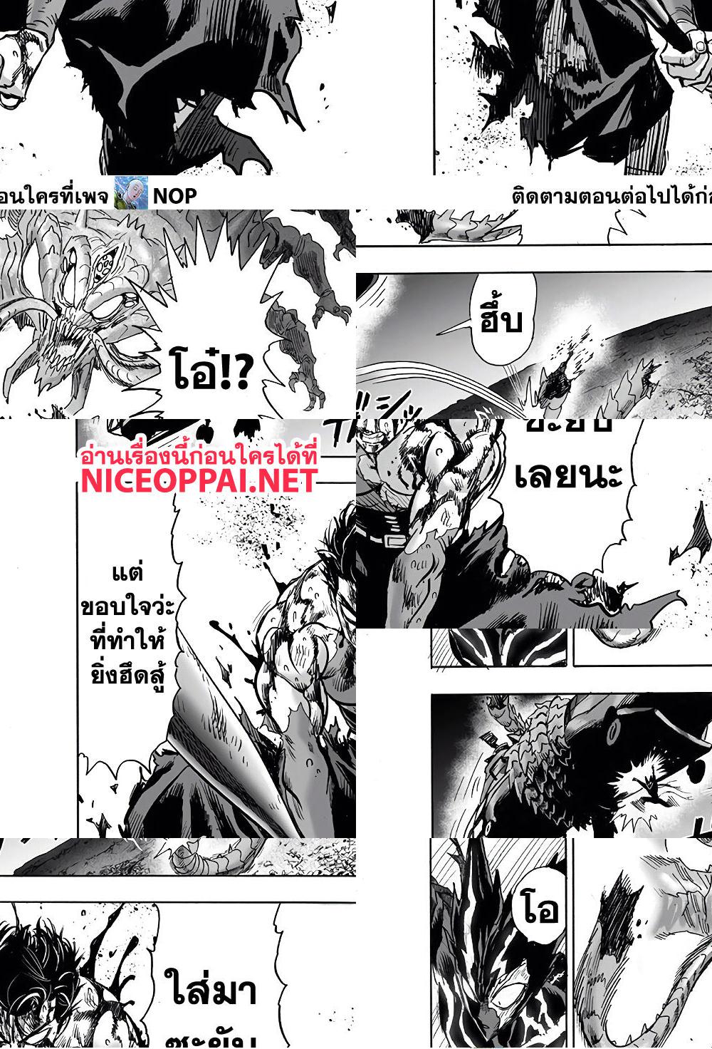 One Punch Man page 23