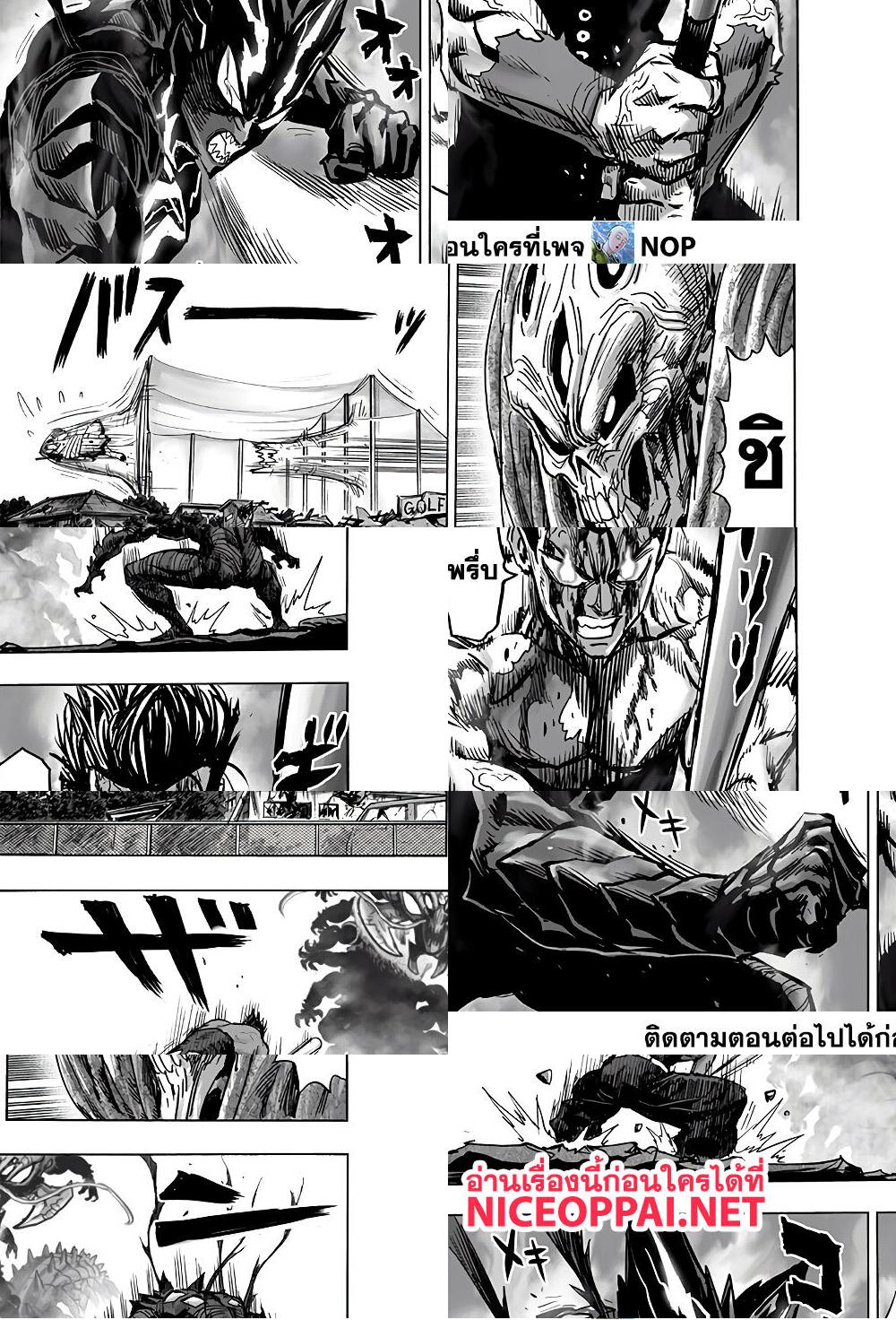 One Punch Man page 26