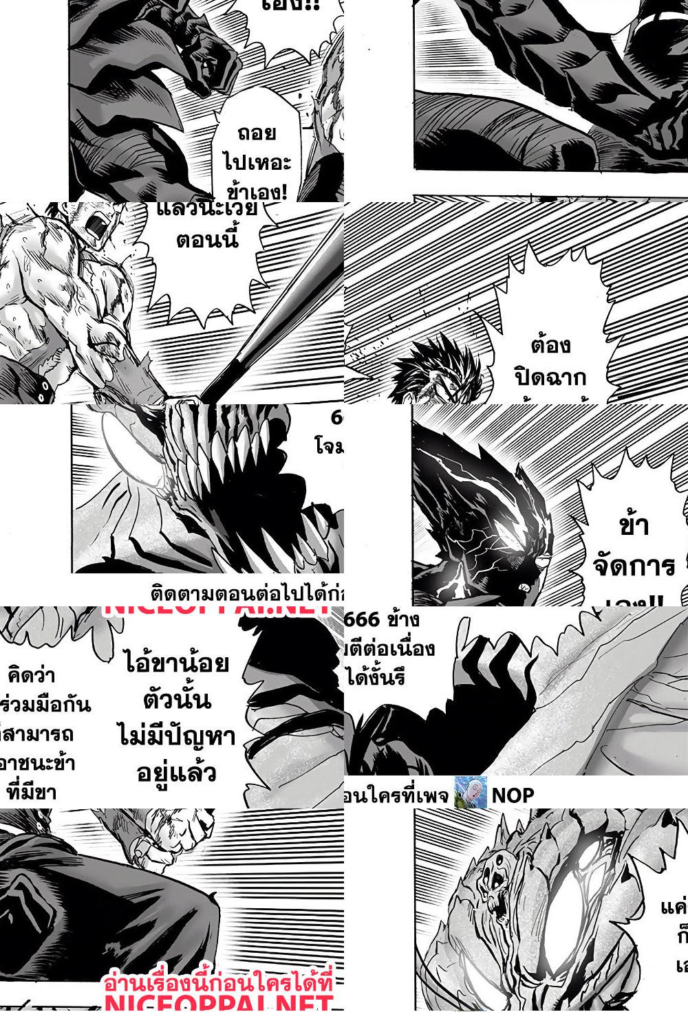One Punch Man page 27