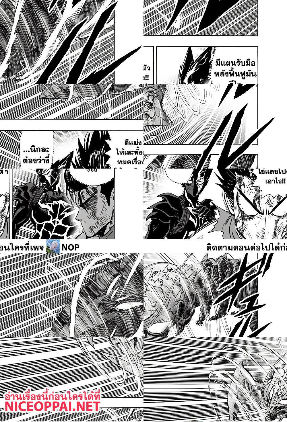 One Punch Man page 28