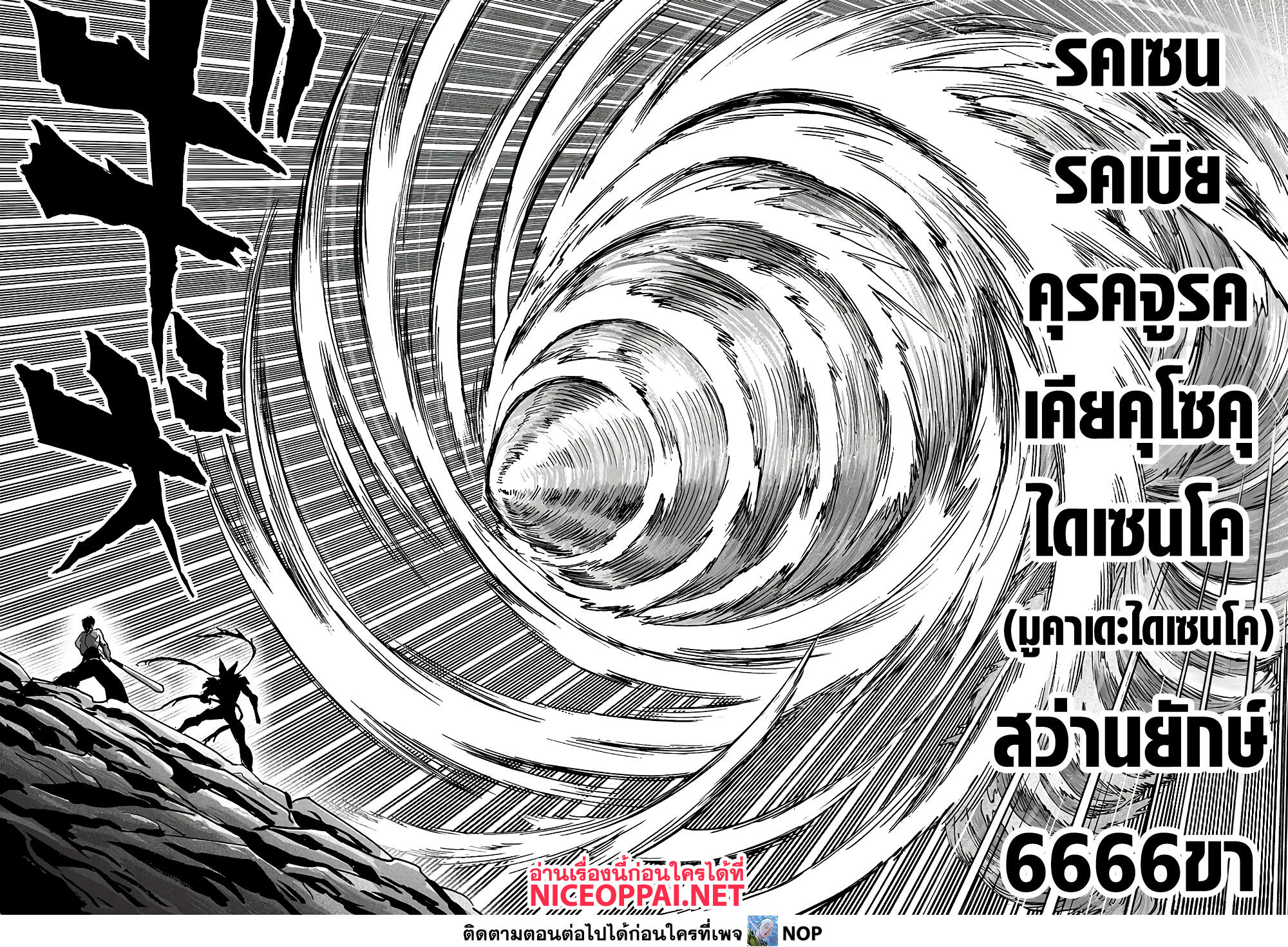One Punch Man page 29