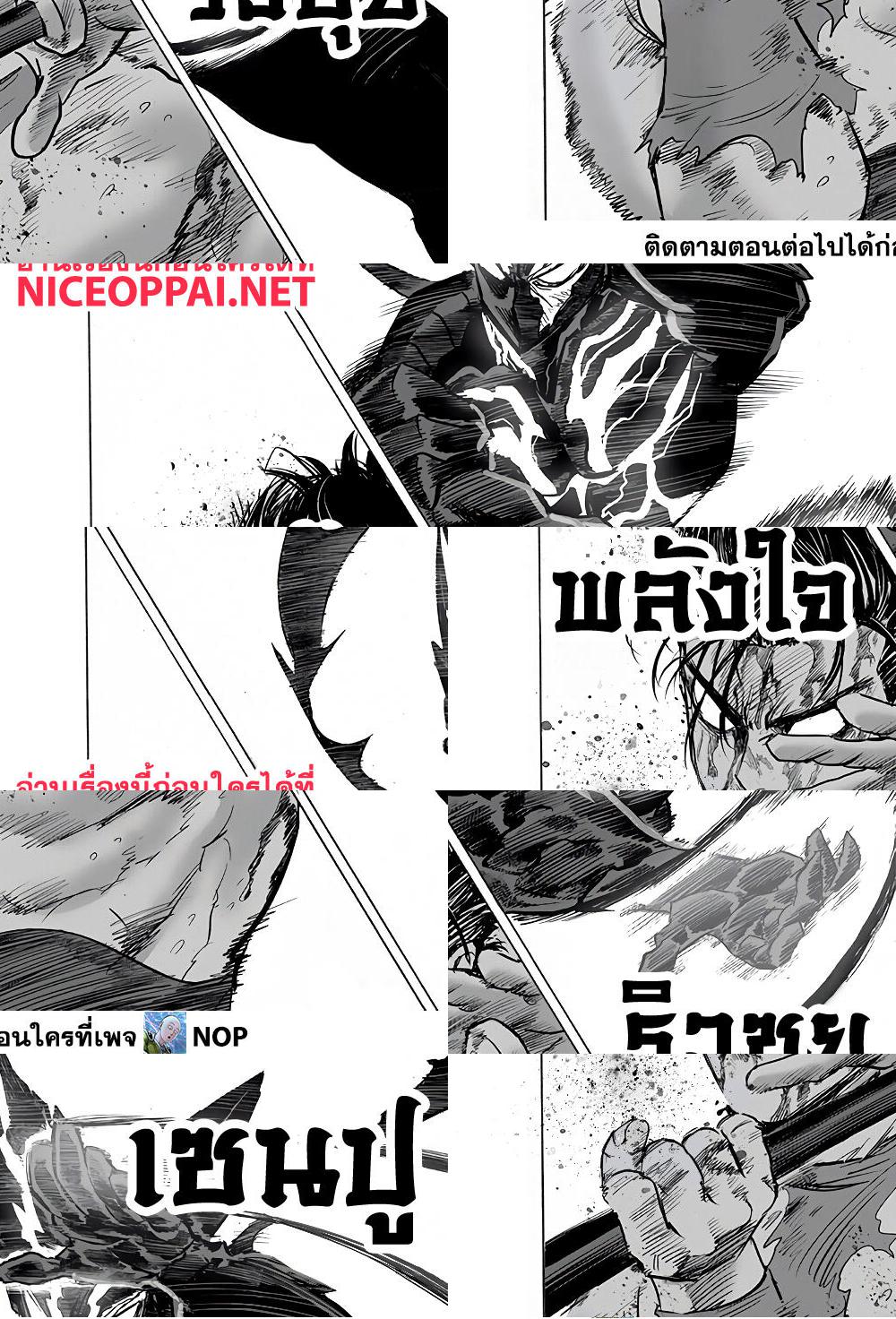 One Punch Man page 30