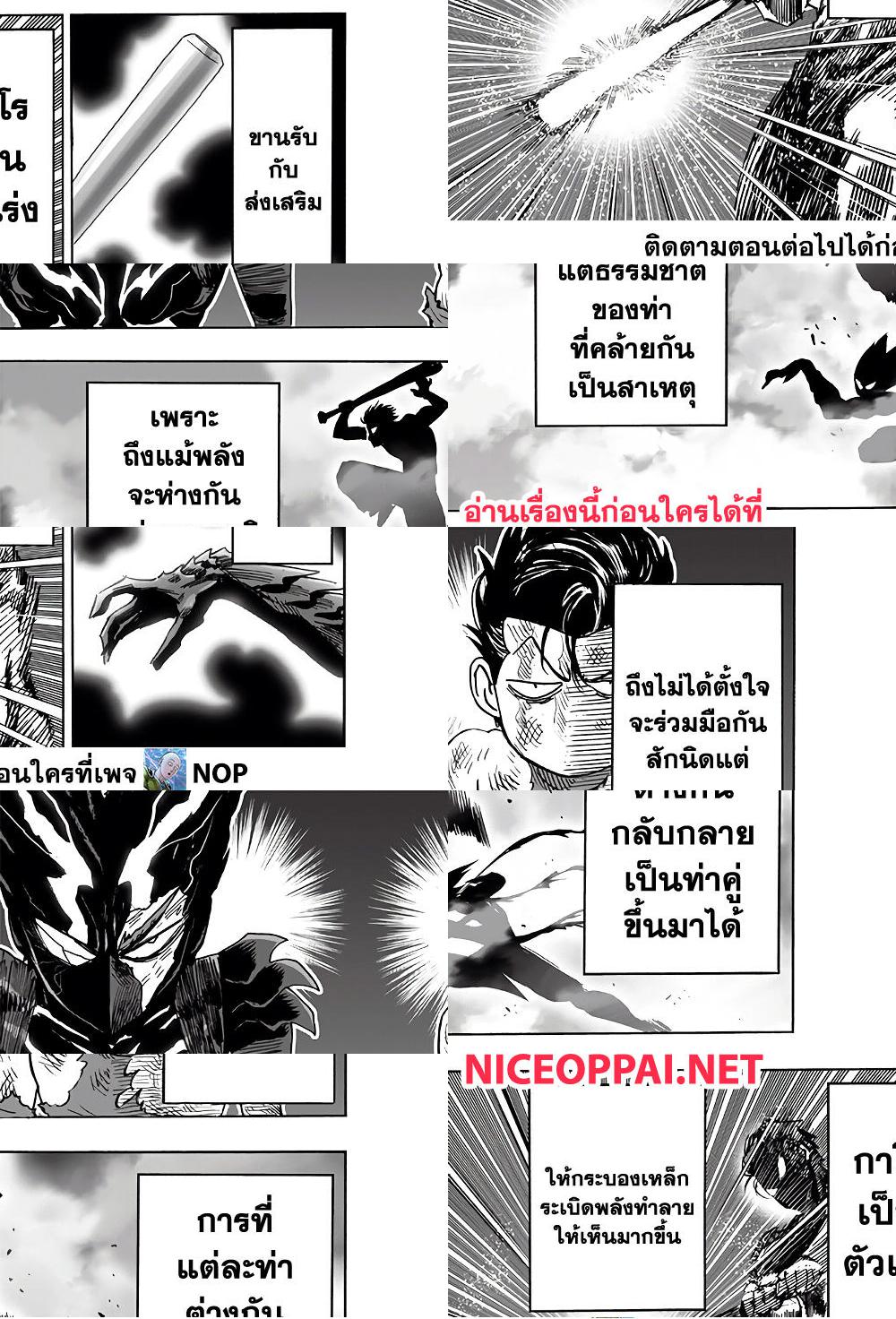 One Punch Man page 34