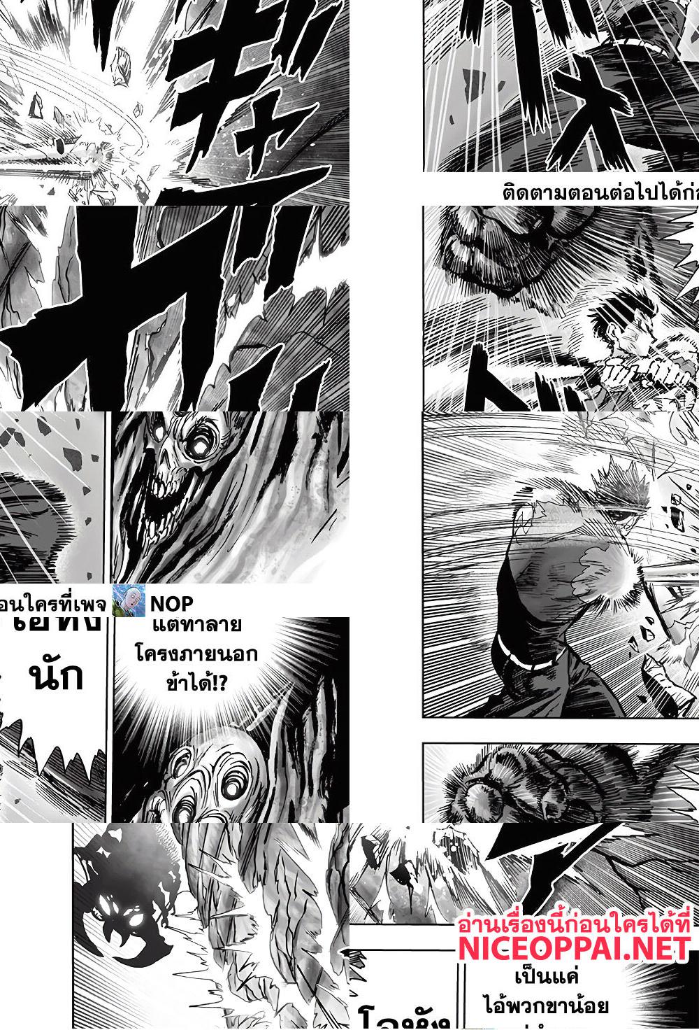 One Punch Man page 35