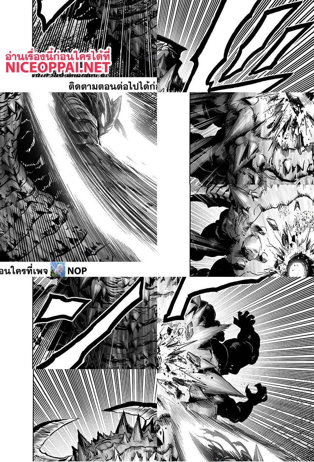 One Punch Man page 37