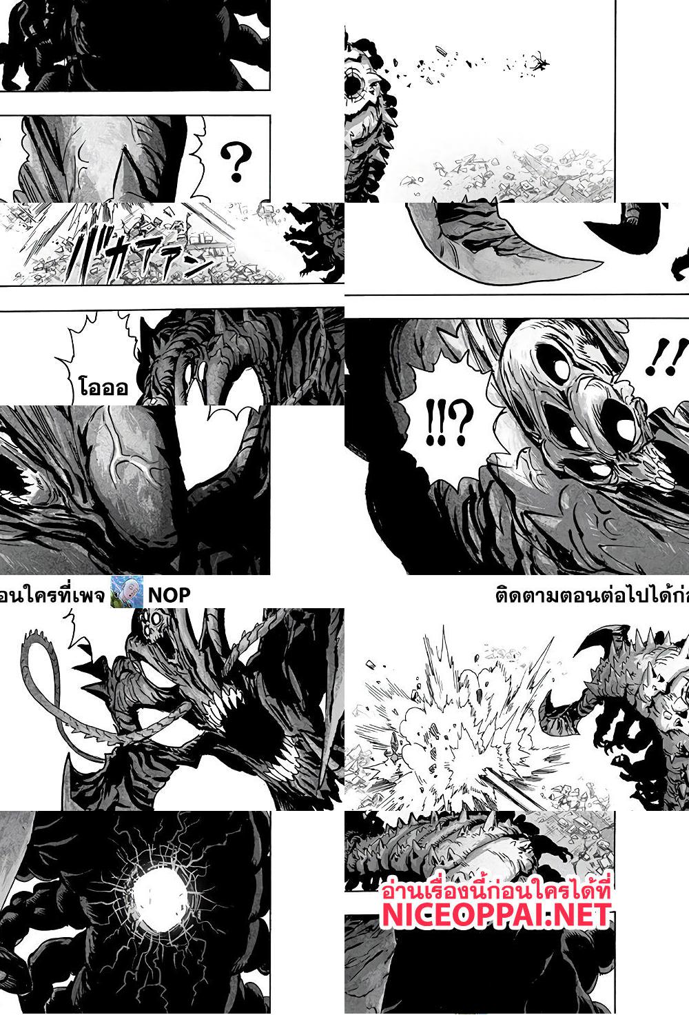One Punch Man page 38