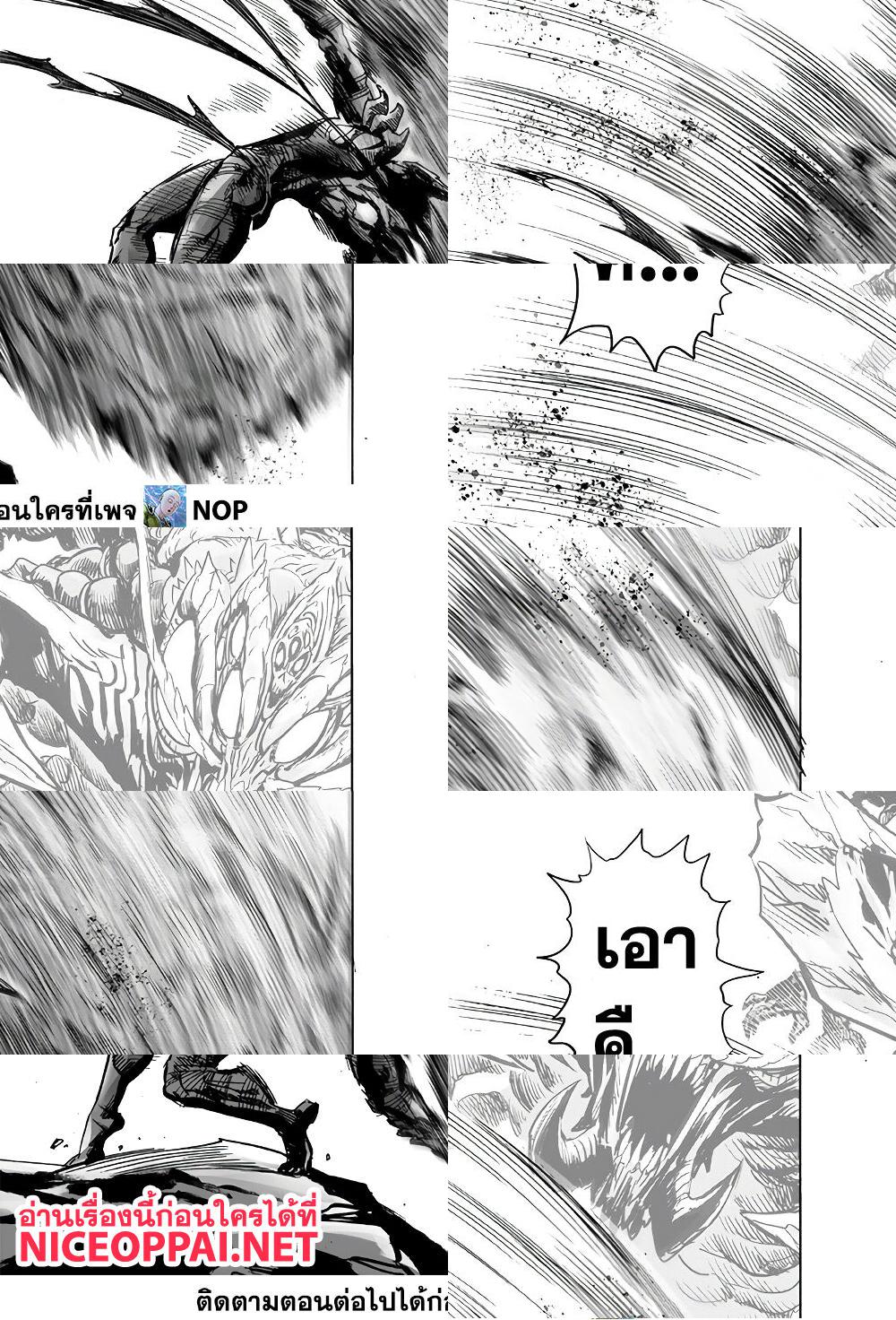 One Punch Man page 40