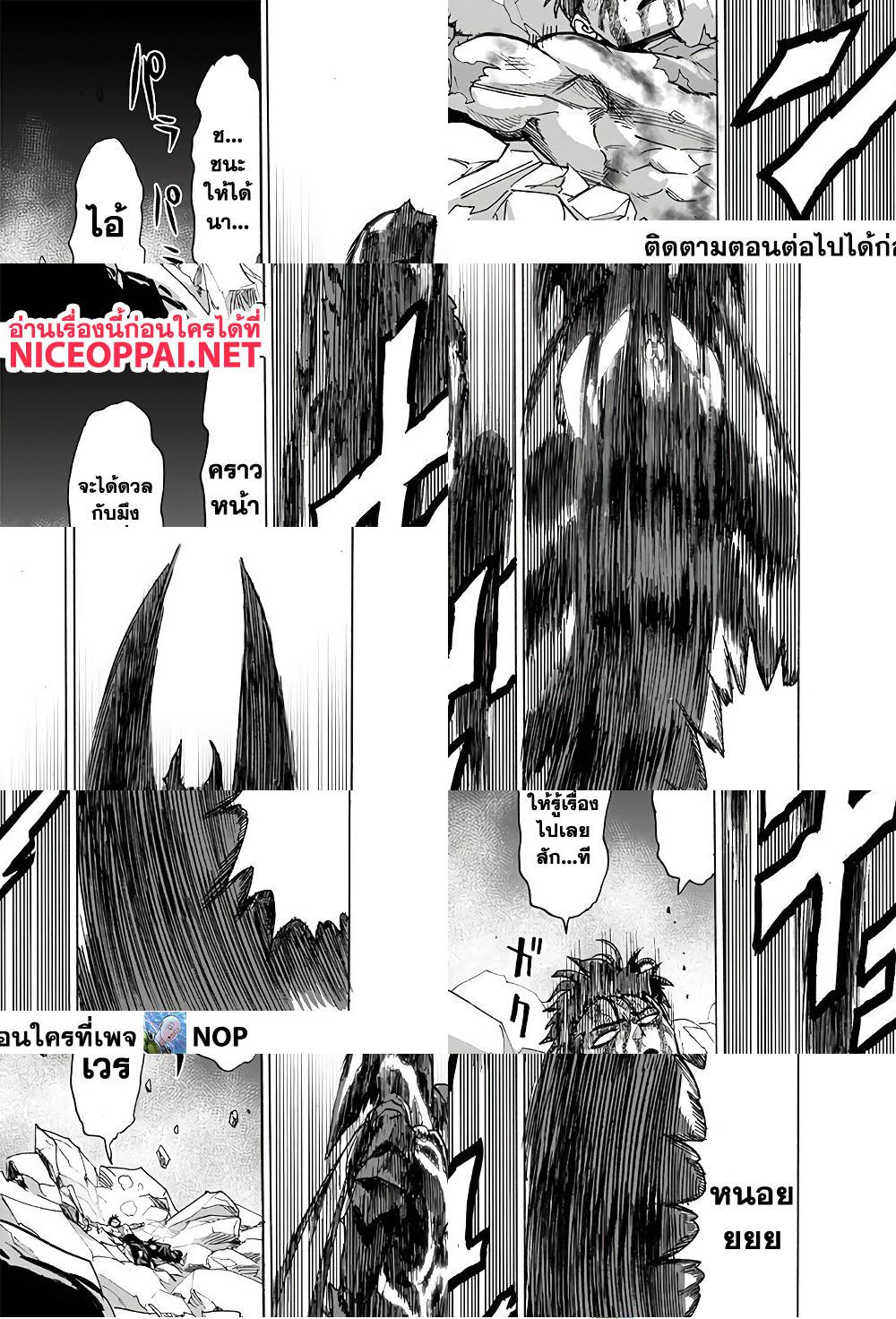 One Punch Man page 42