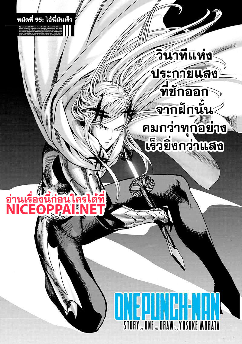 One Punch Man page 2