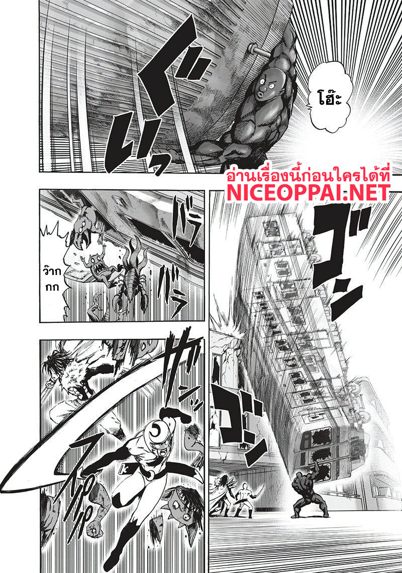 One Punch Man page 3