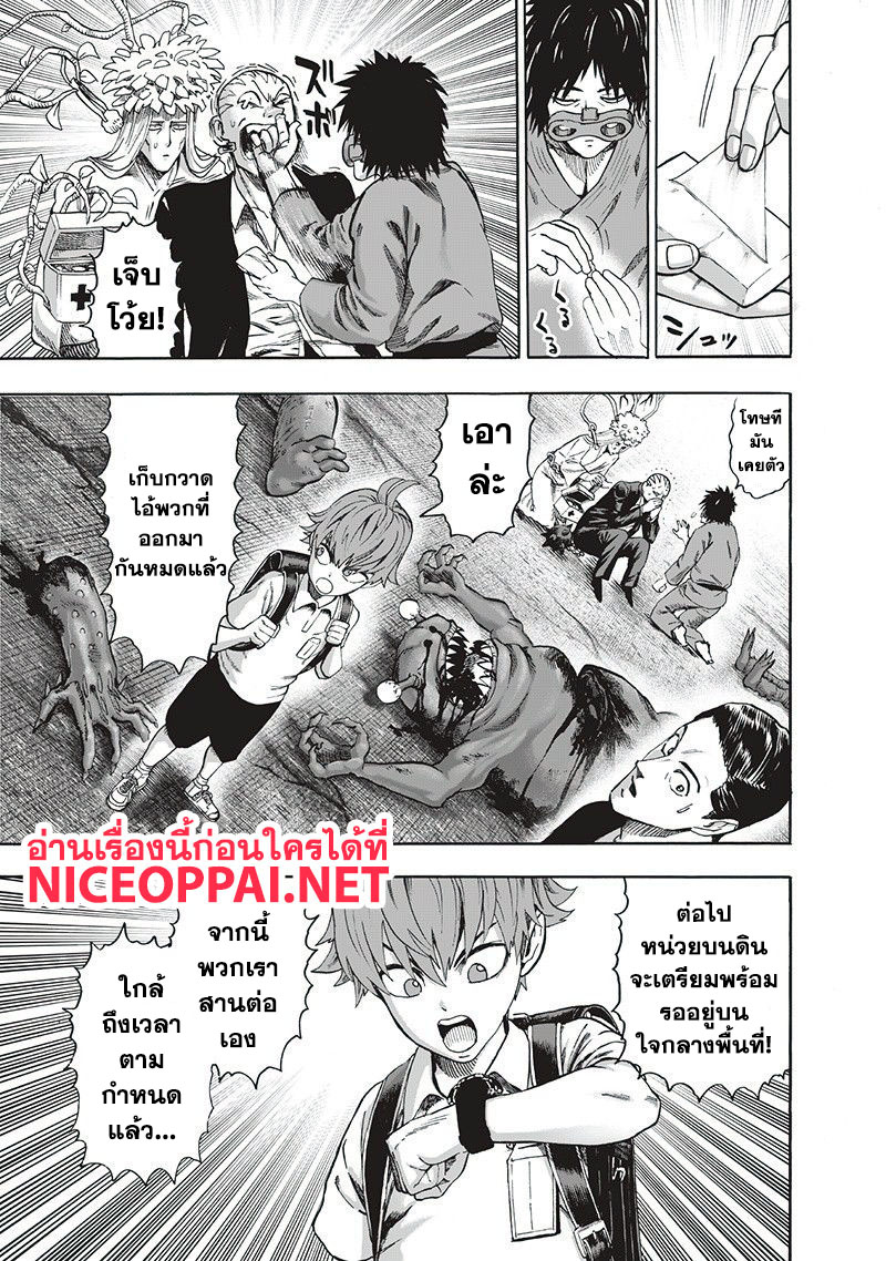 One Punch Man page 4