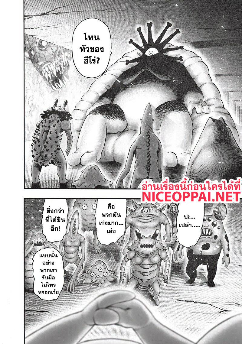 One Punch Man page 9