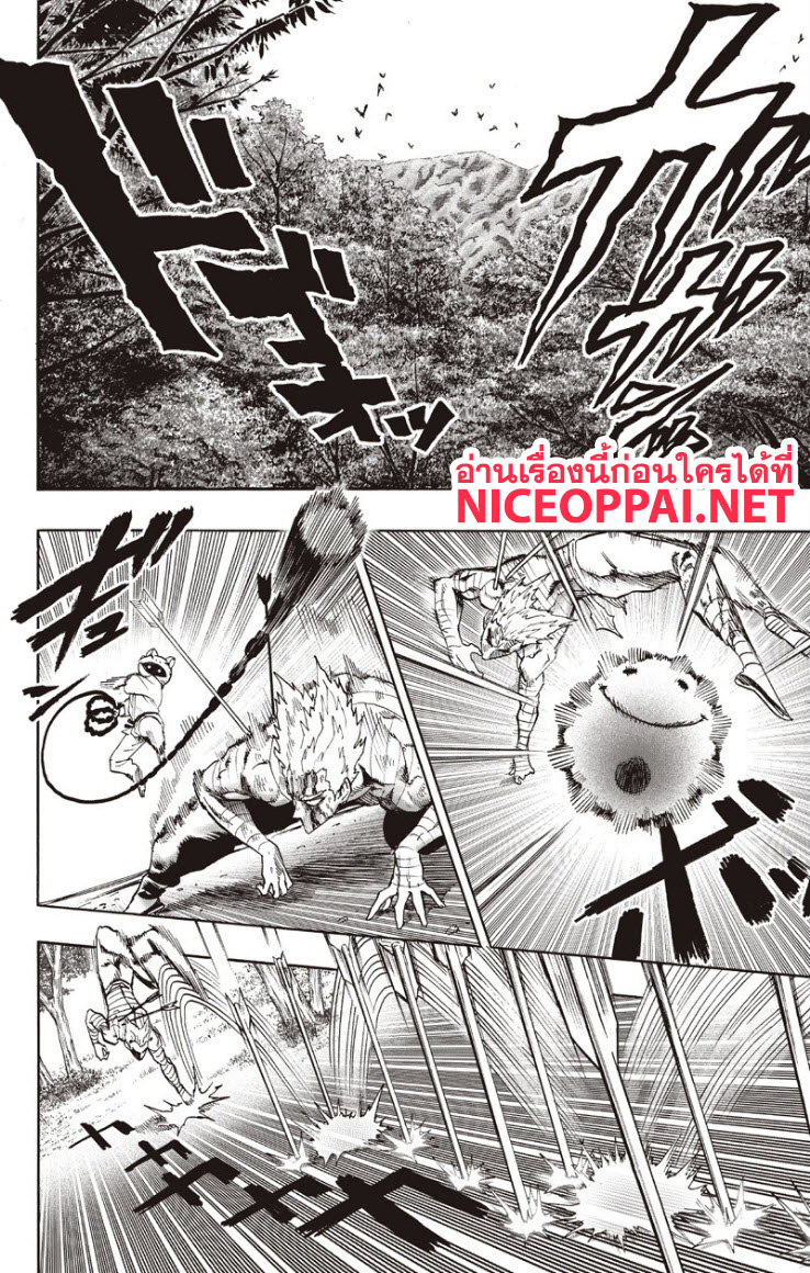 One Punch Man page 2