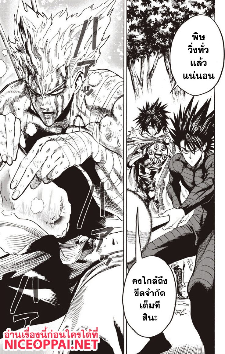 One Punch Man page 3