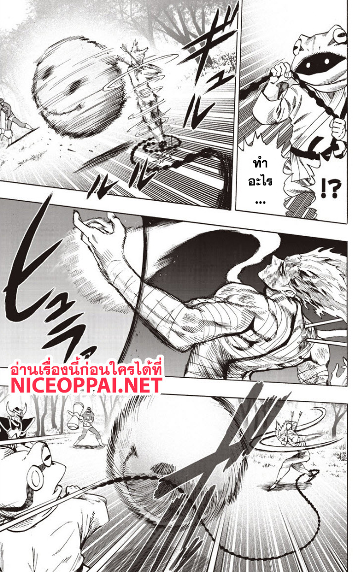 One Punch Man page 9