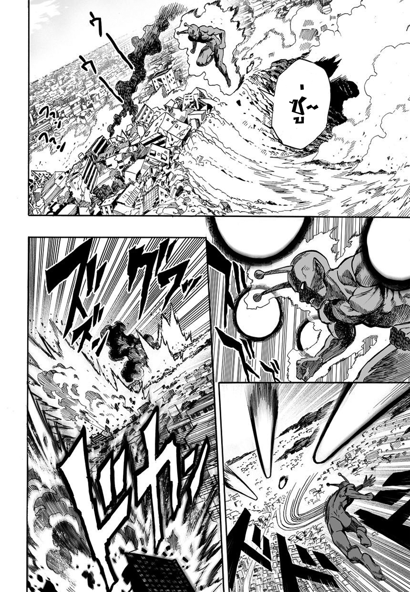 One Punch Man page 4