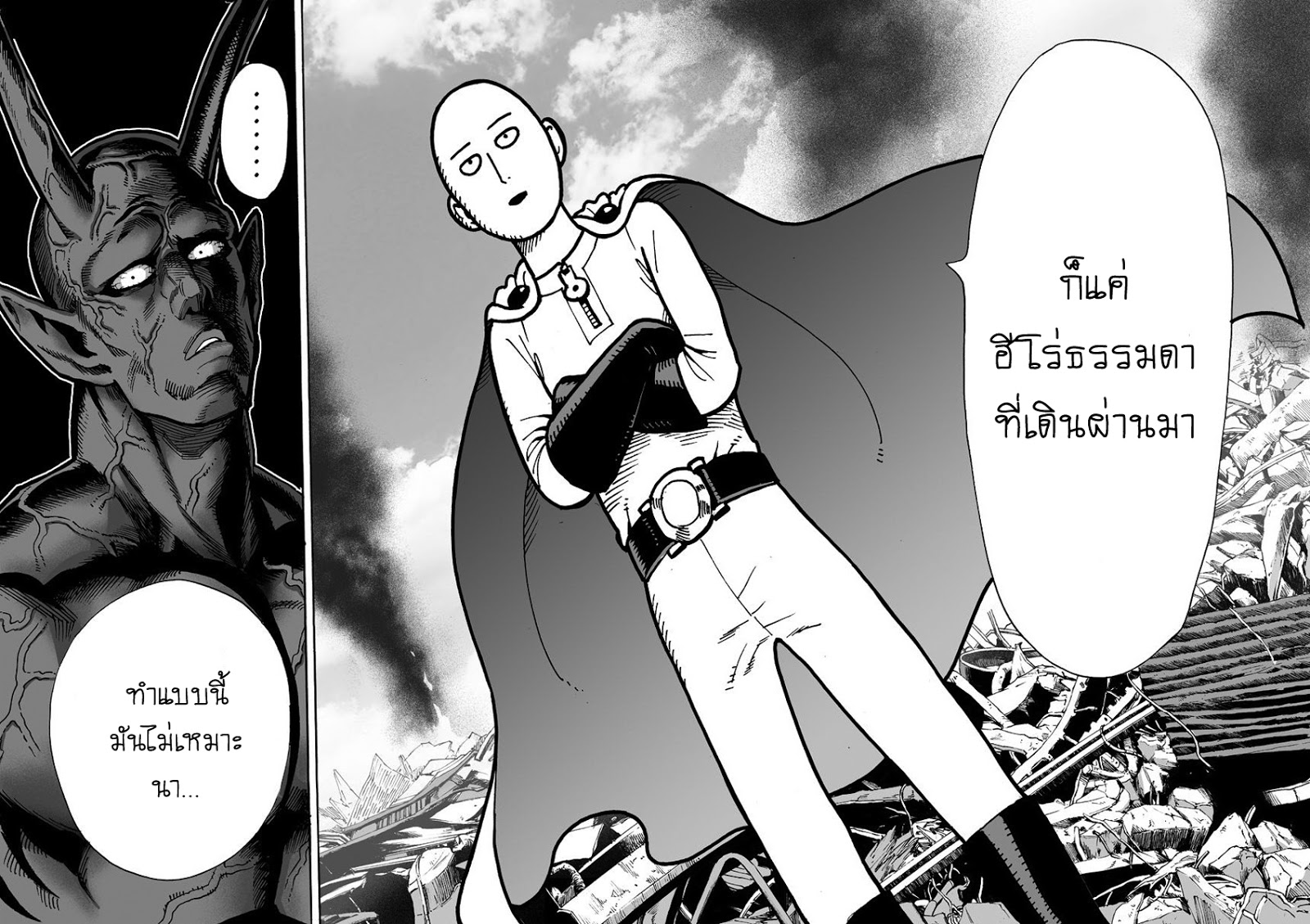 One Punch Man page 12