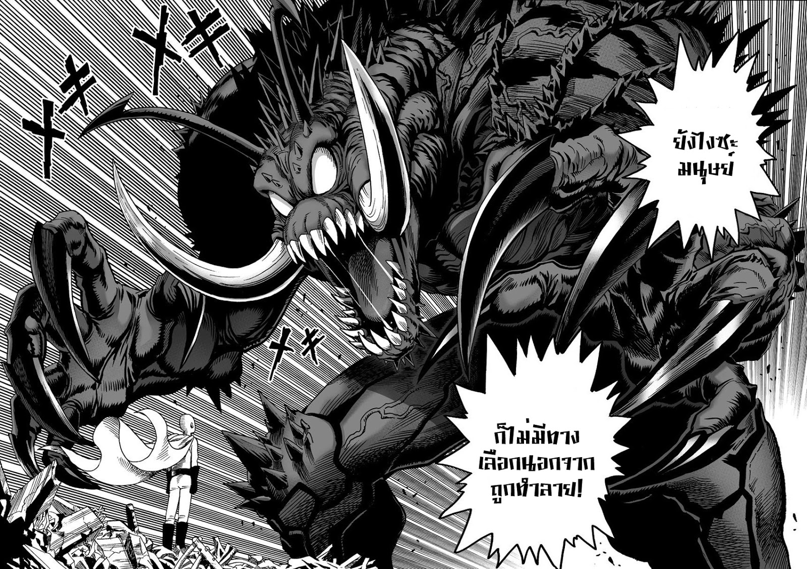 One Punch Man page 15