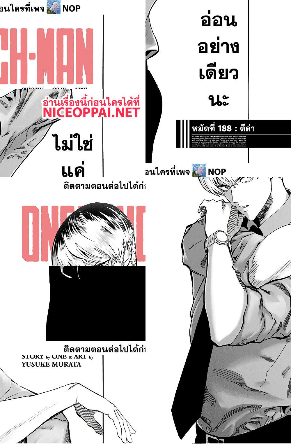 One Punch Man page 2