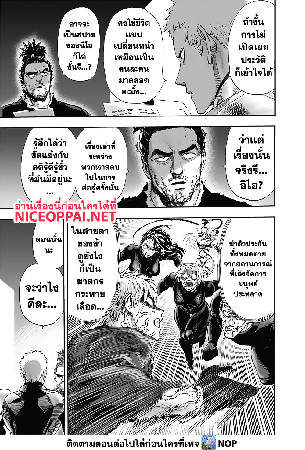 One Punch Man page 4