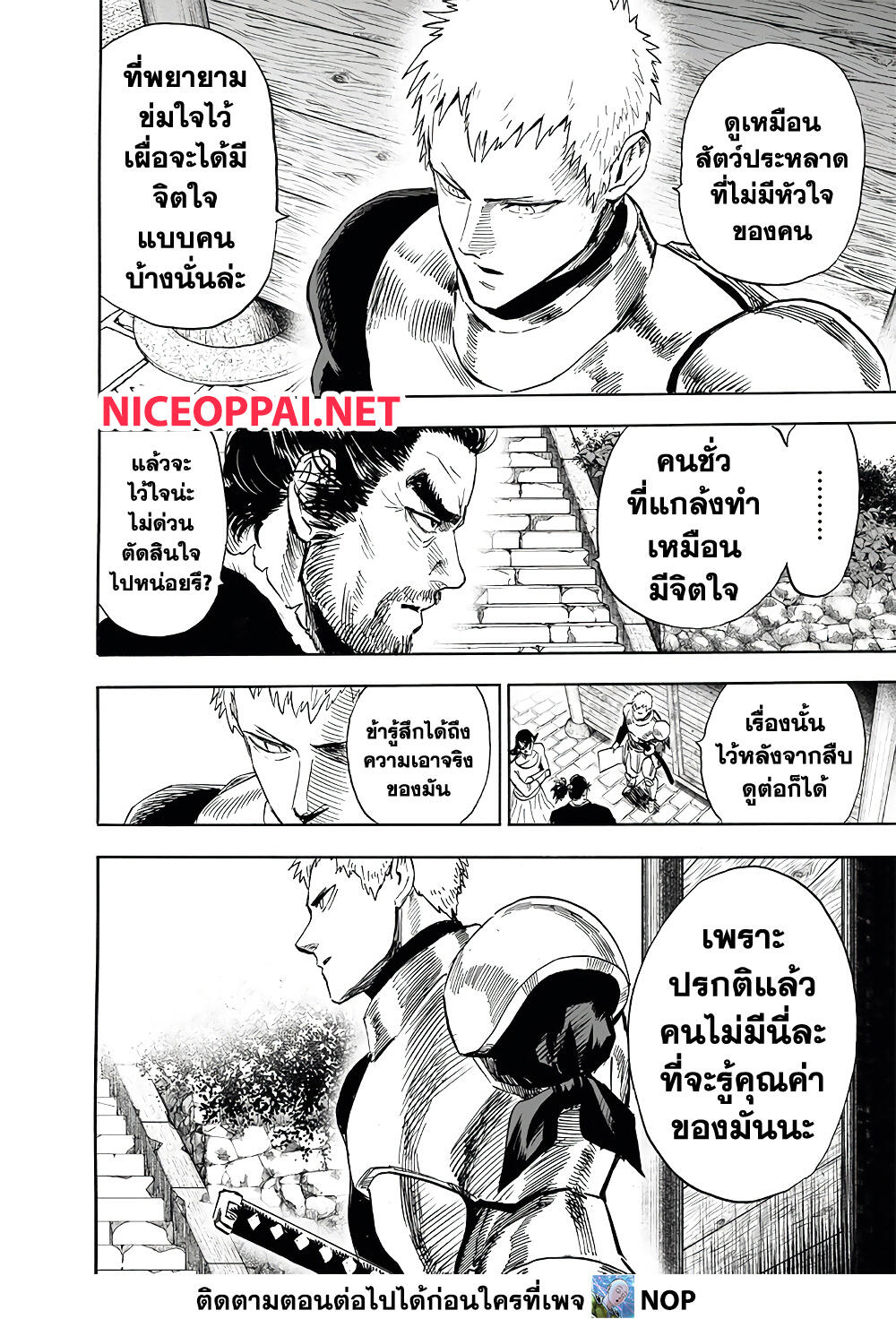 One Punch Man page 5