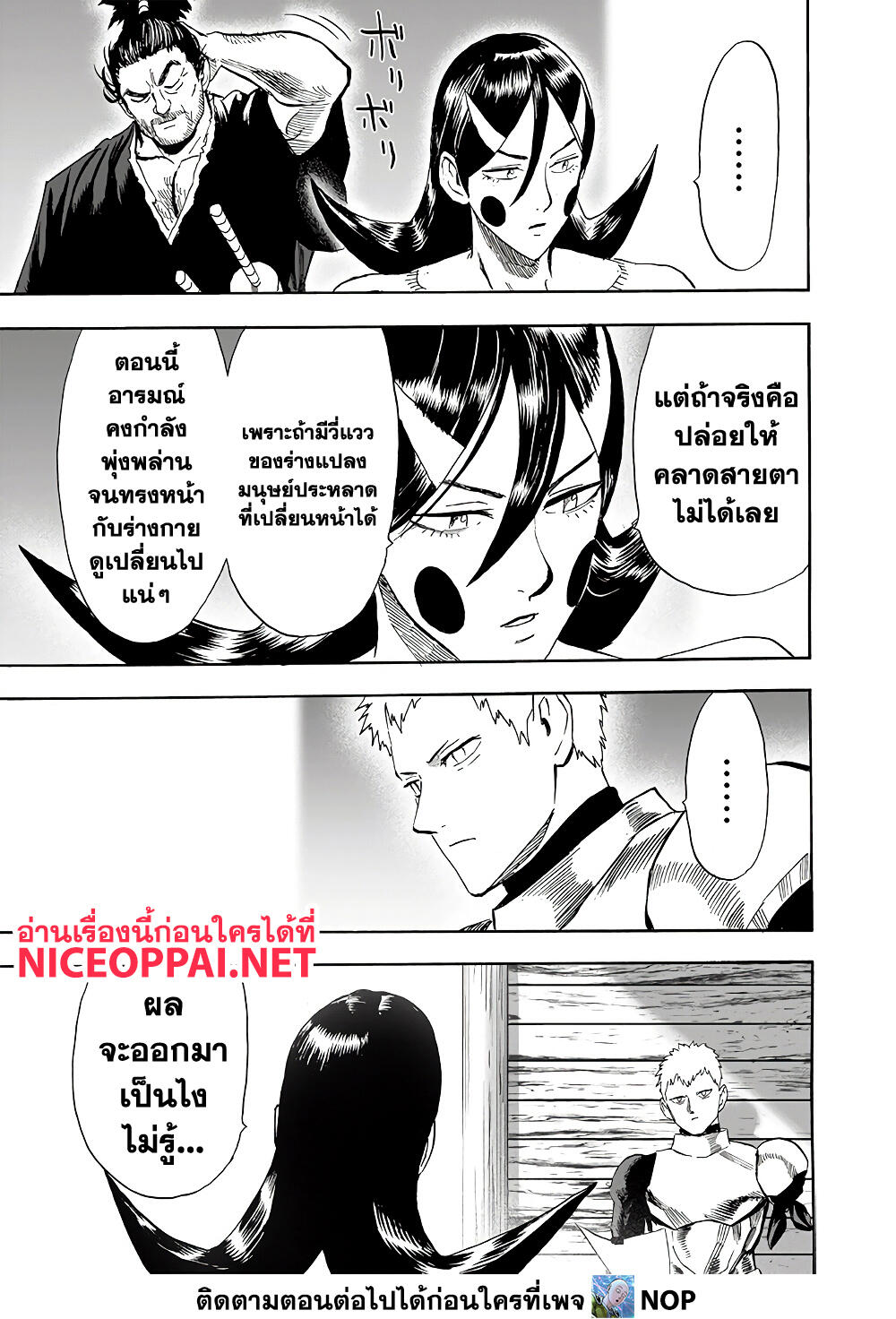 One Punch Man page 6