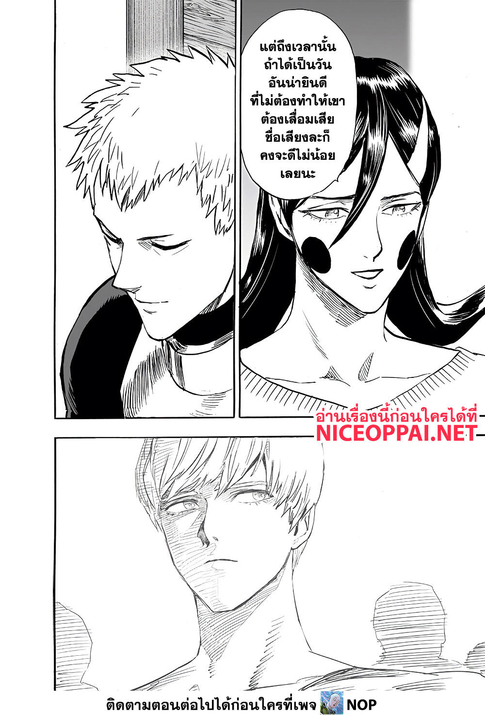 One Punch Man page 7