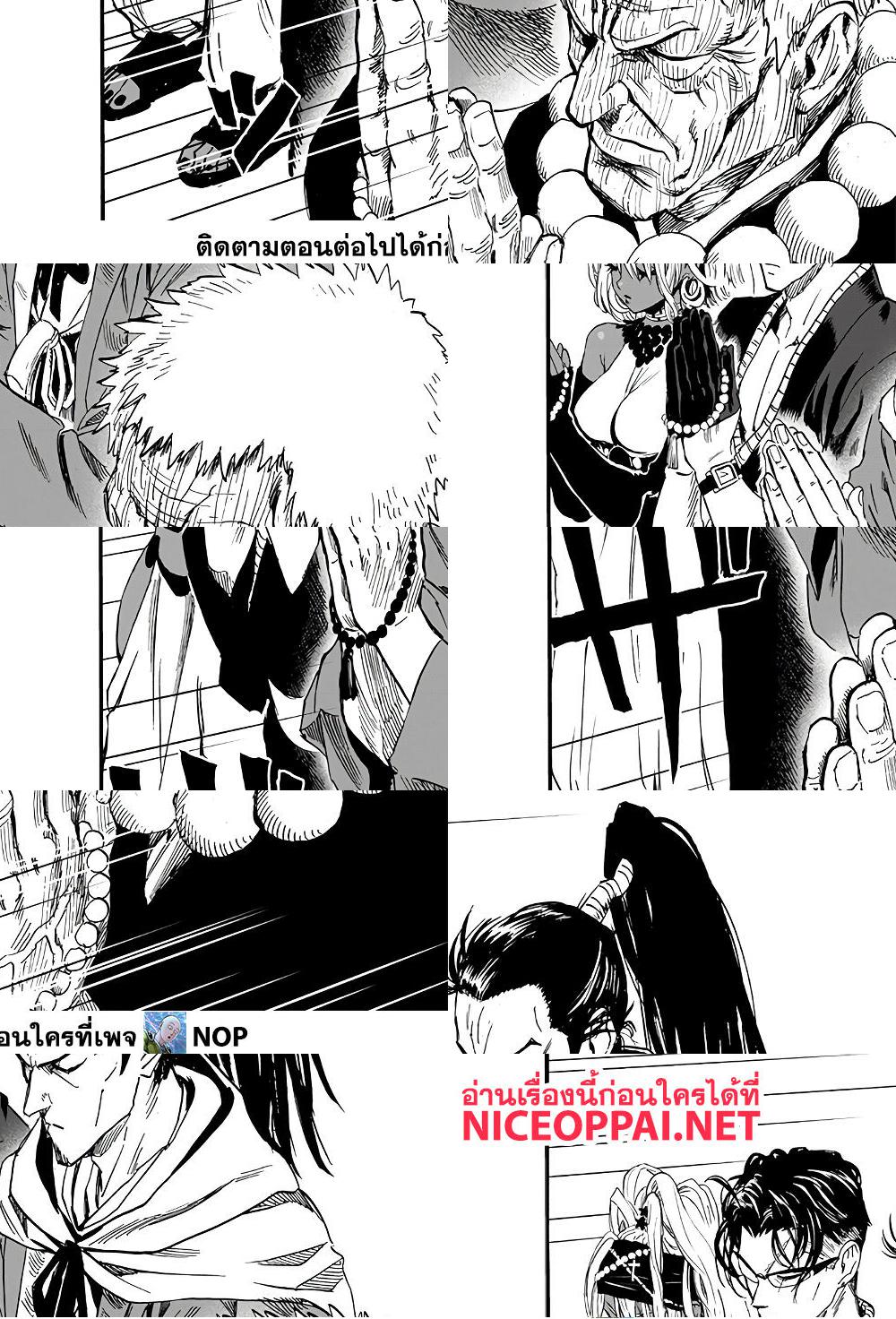 One Punch Man page 9