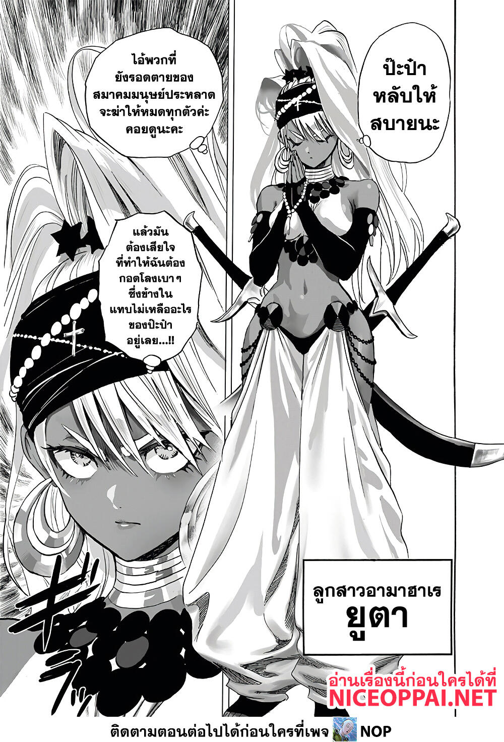 One Punch Man page 10