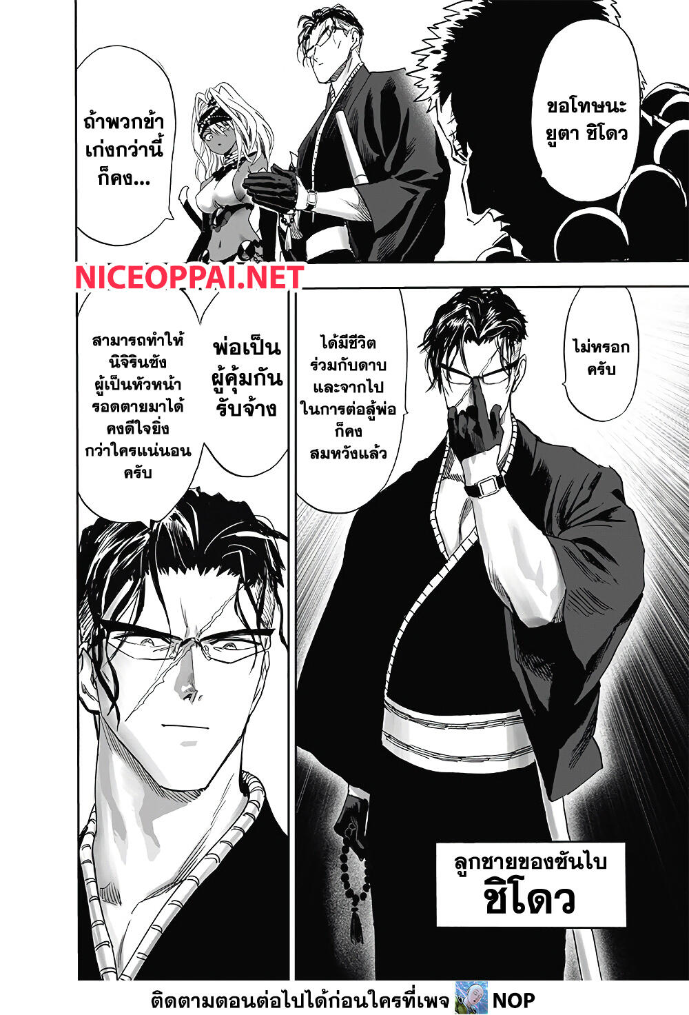 One Punch Man page 11