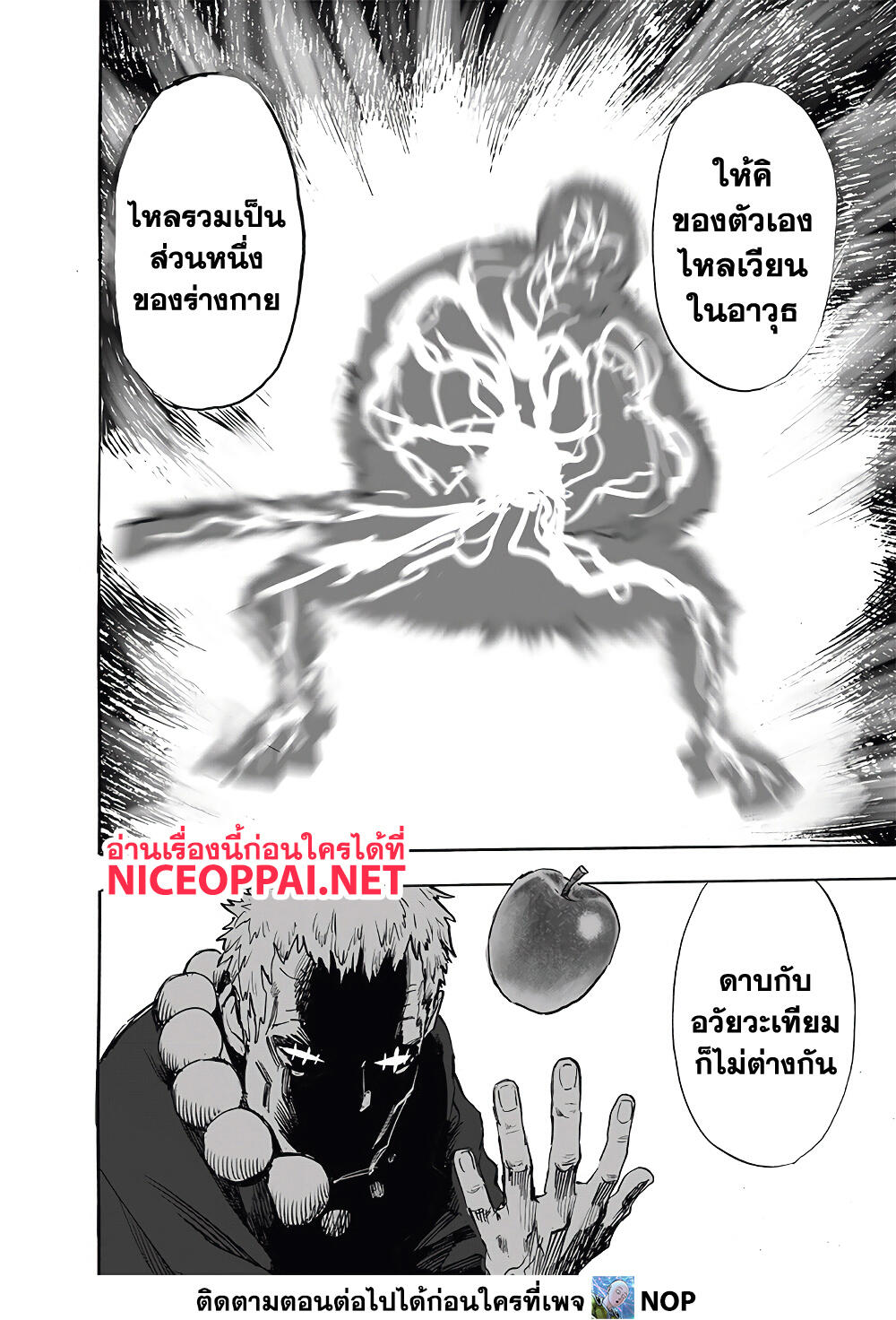 One Punch Man page 13