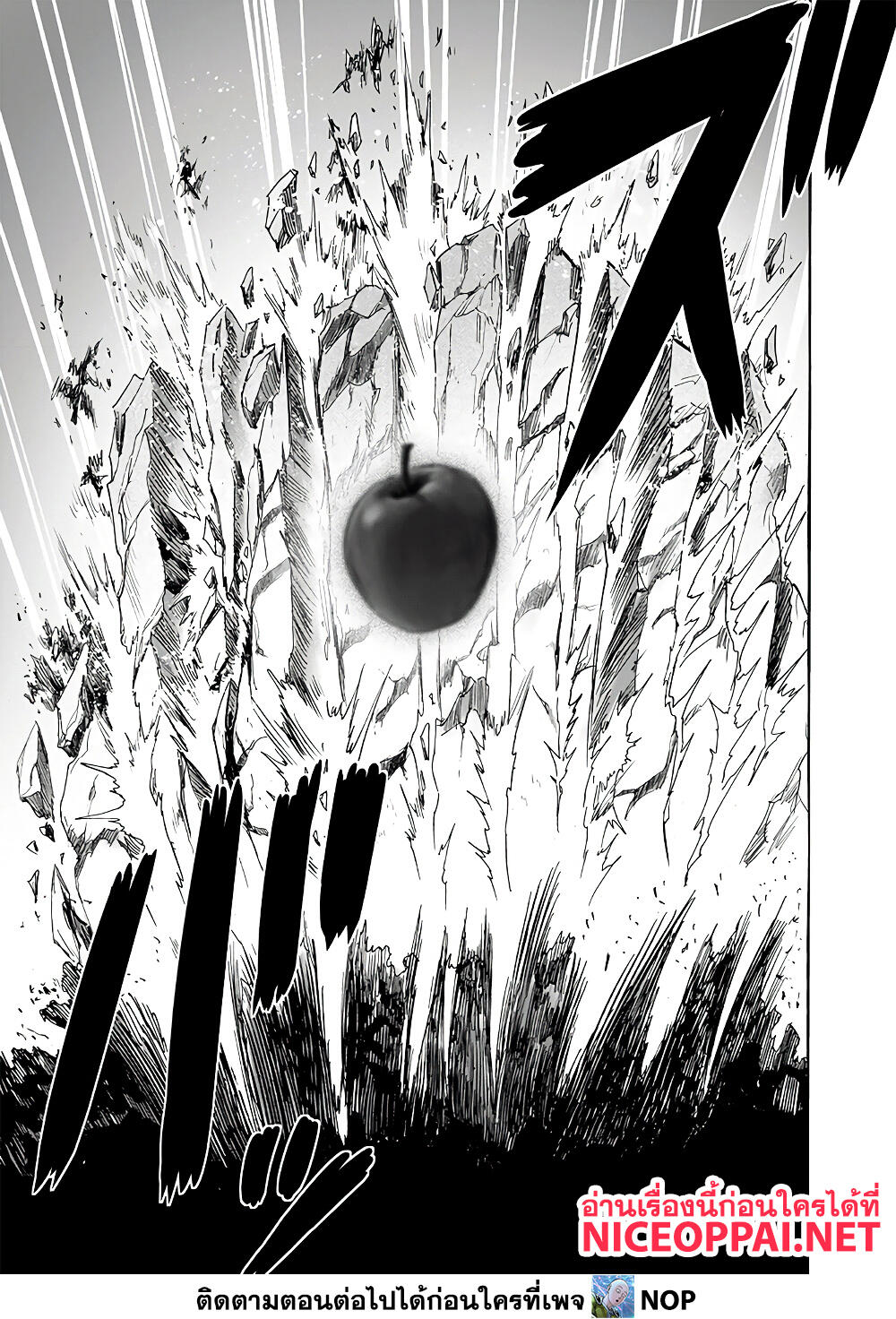 One Punch Man page 16
