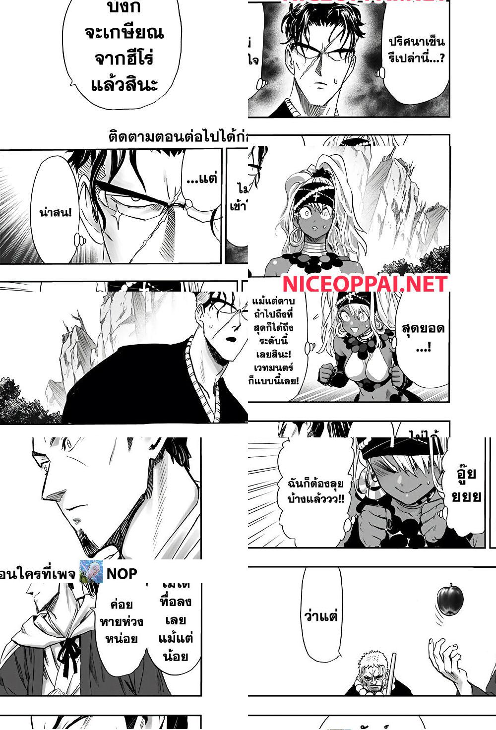 One Punch Man page 18