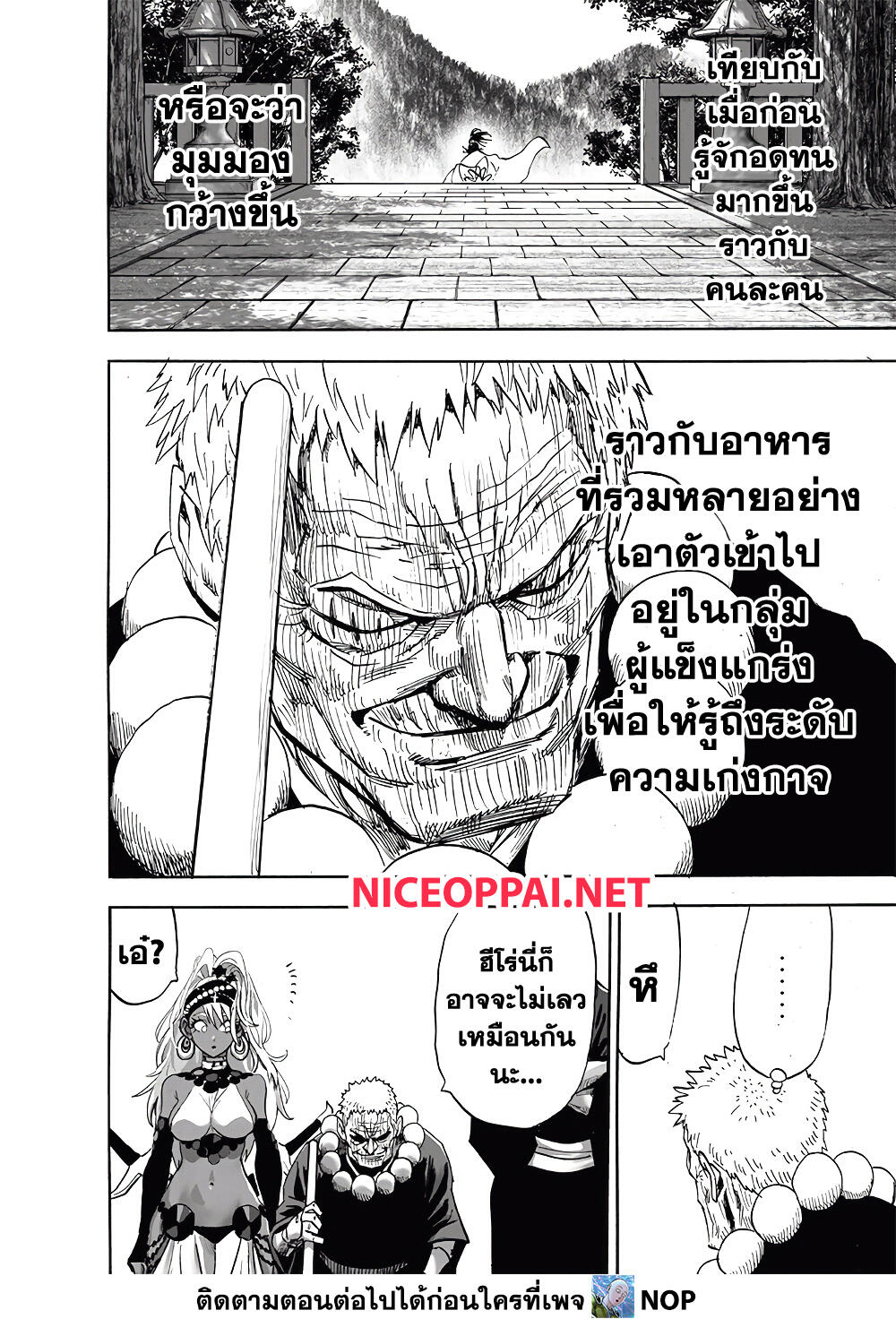 One Punch Man page 21