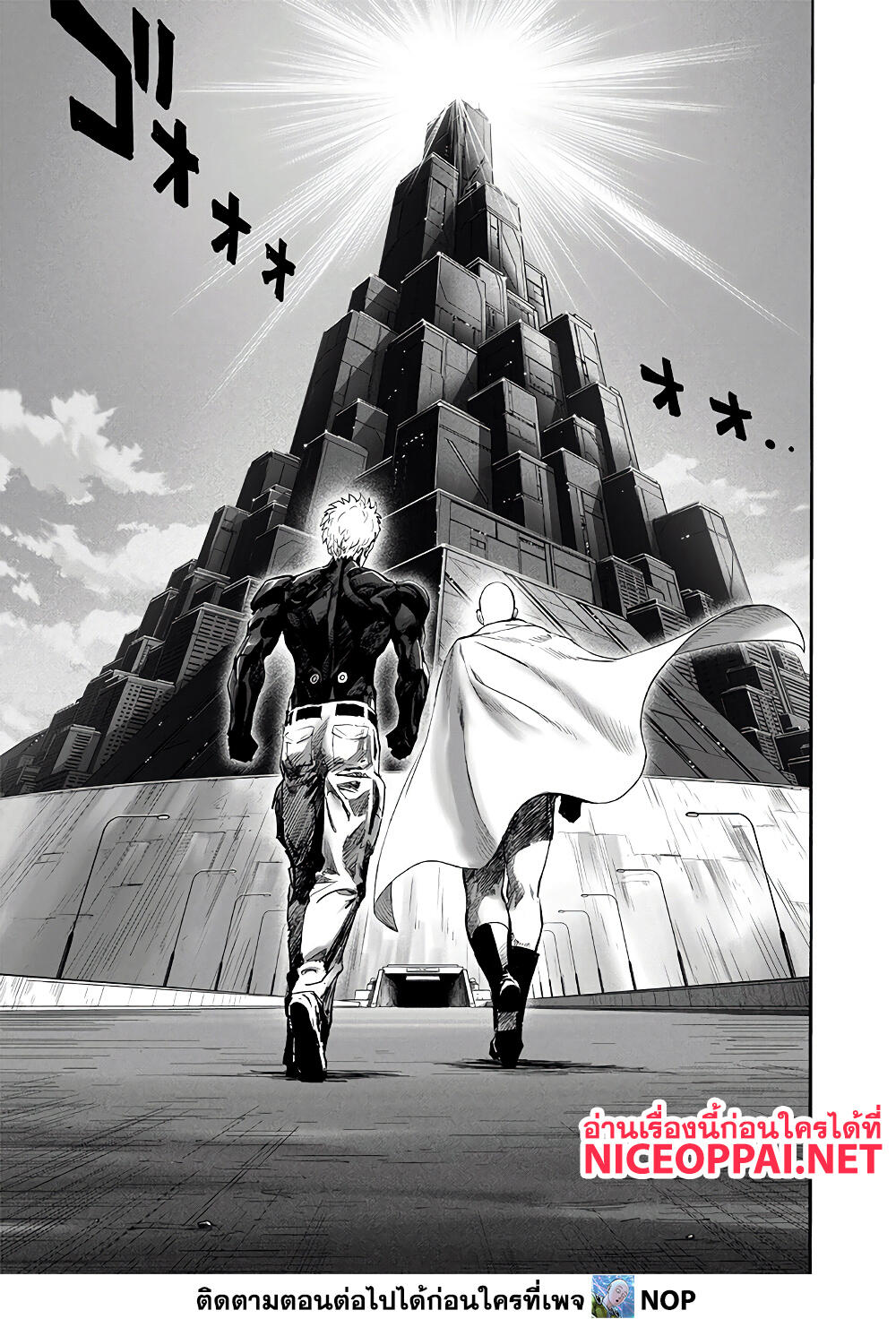 One Punch Man page 22