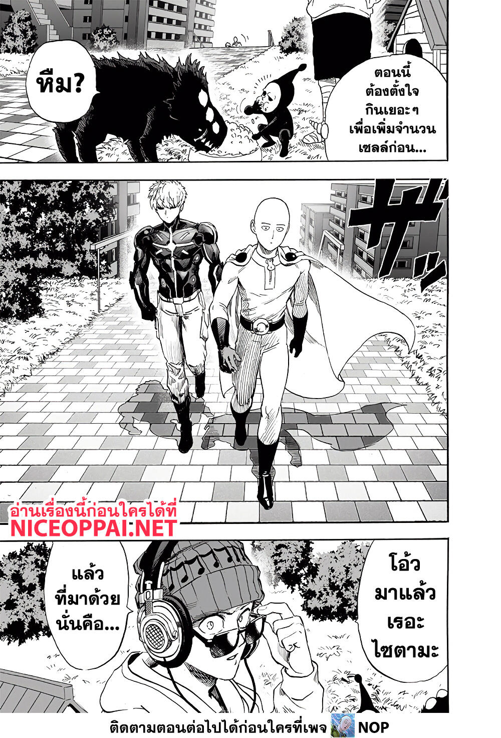 One Punch Man page 24