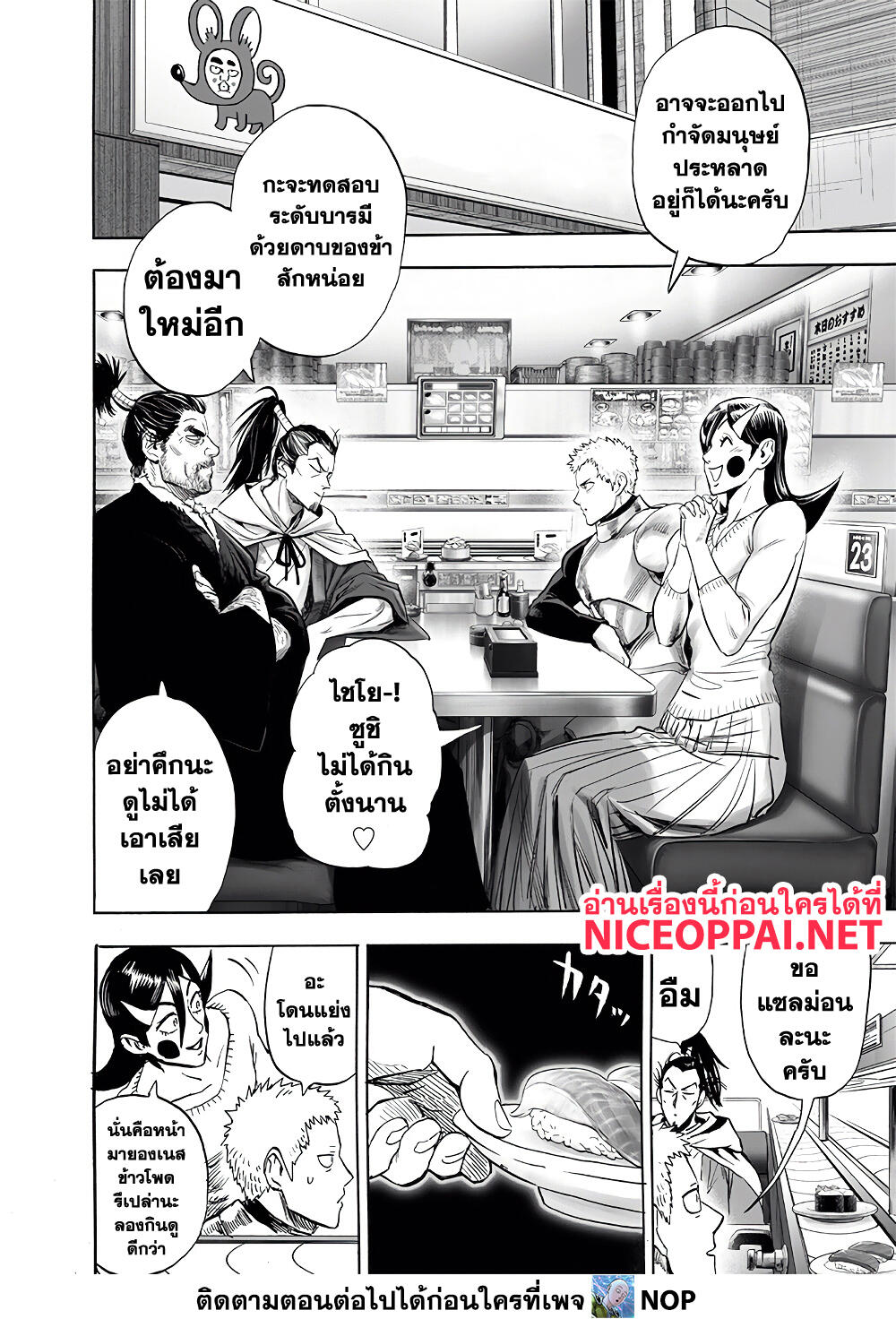 One Punch Man page 27