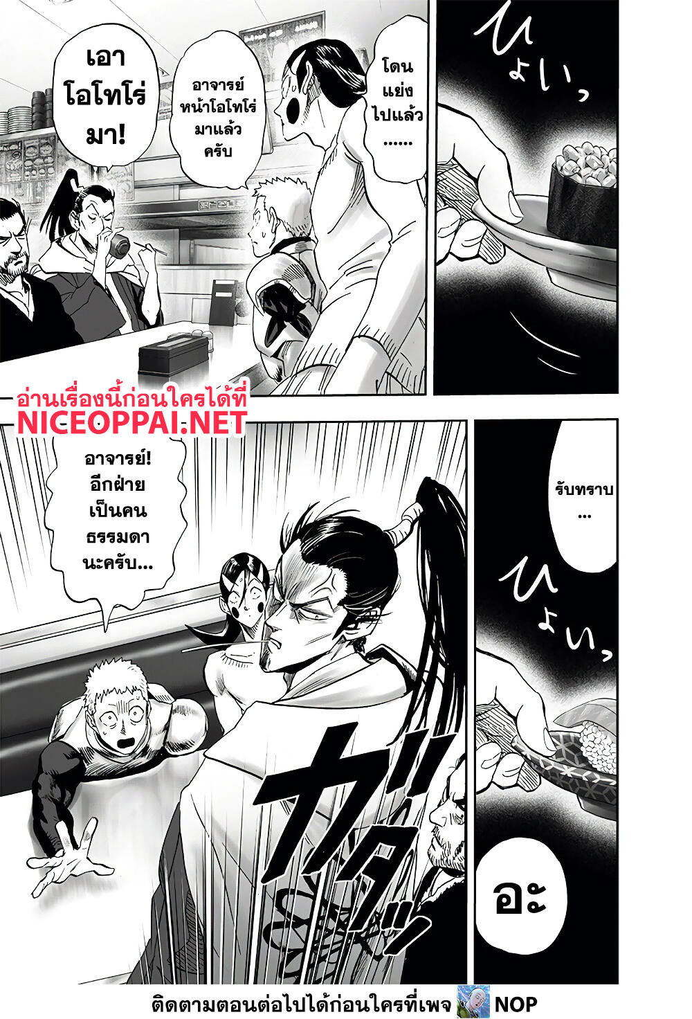 One Punch Man page 28