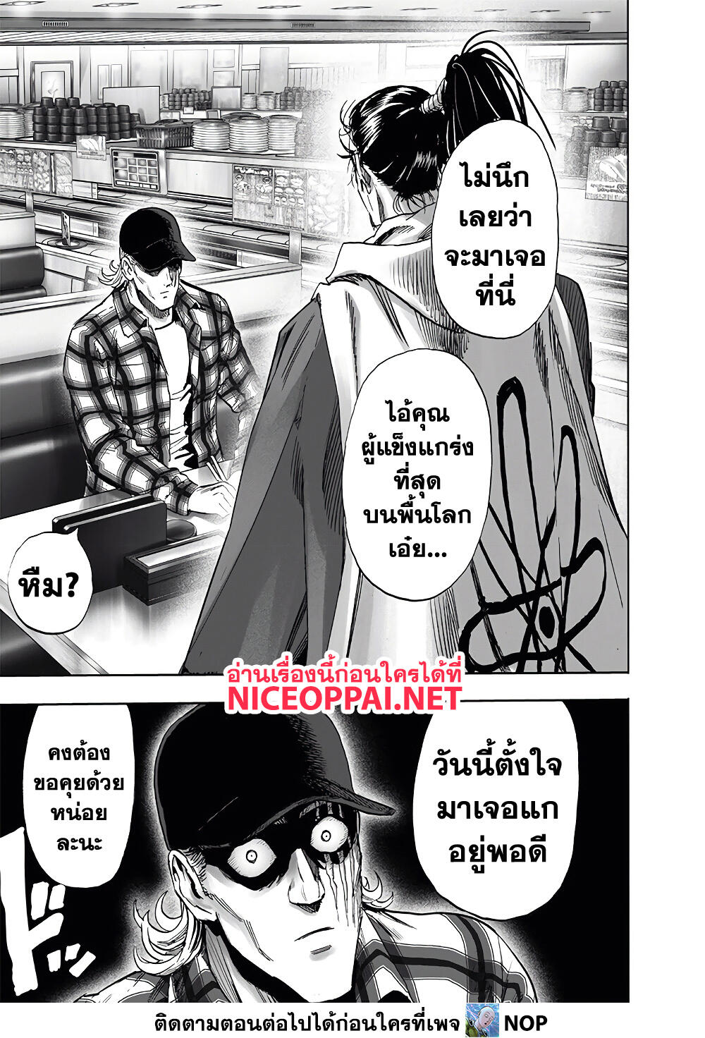 One Punch Man page 30