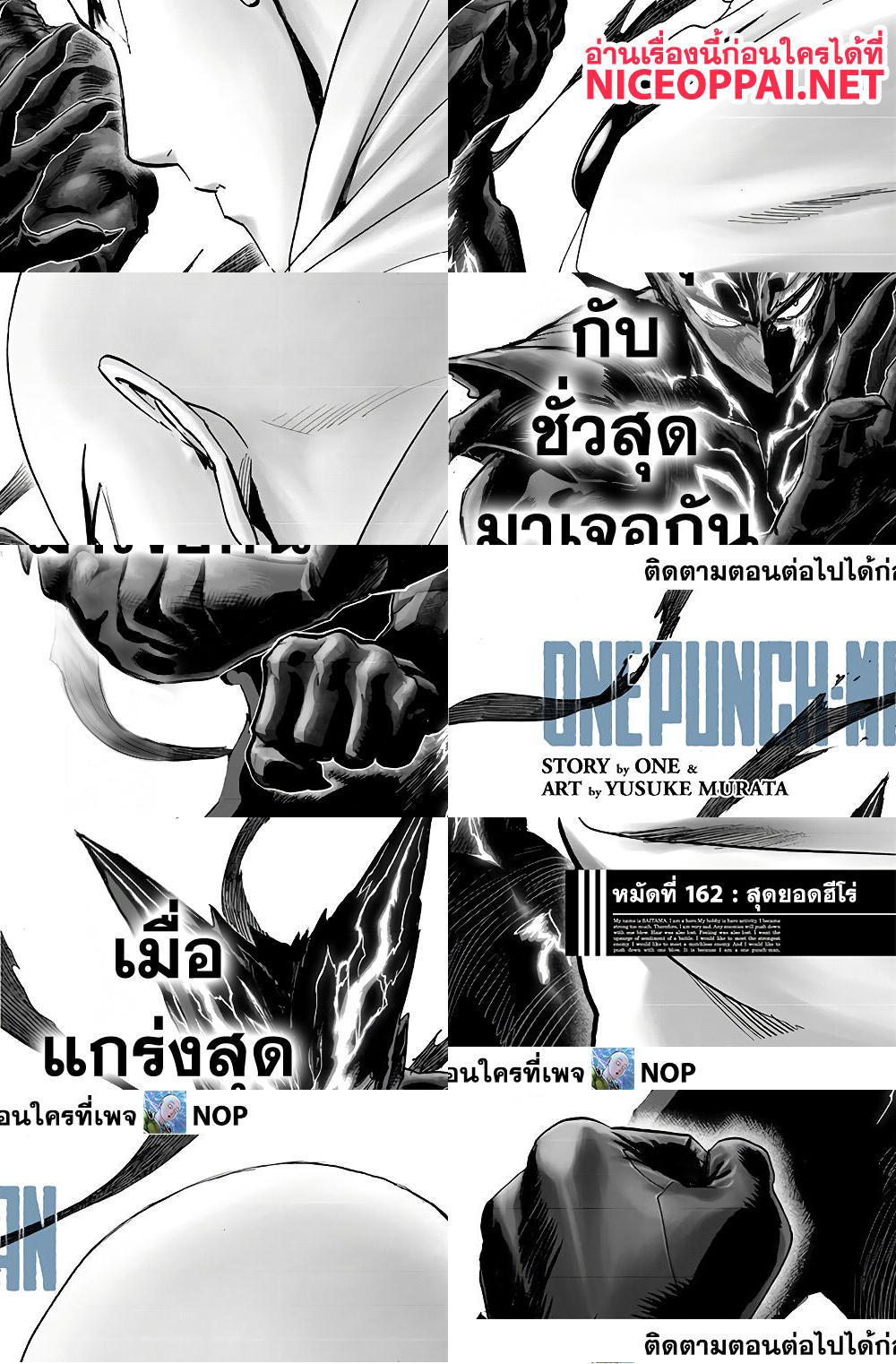 One Punch Man page 2